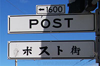 Post Street, Japantown, San Francisco